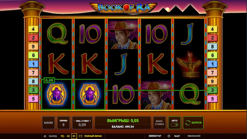 Book of Ra — слот Sultan Casino
